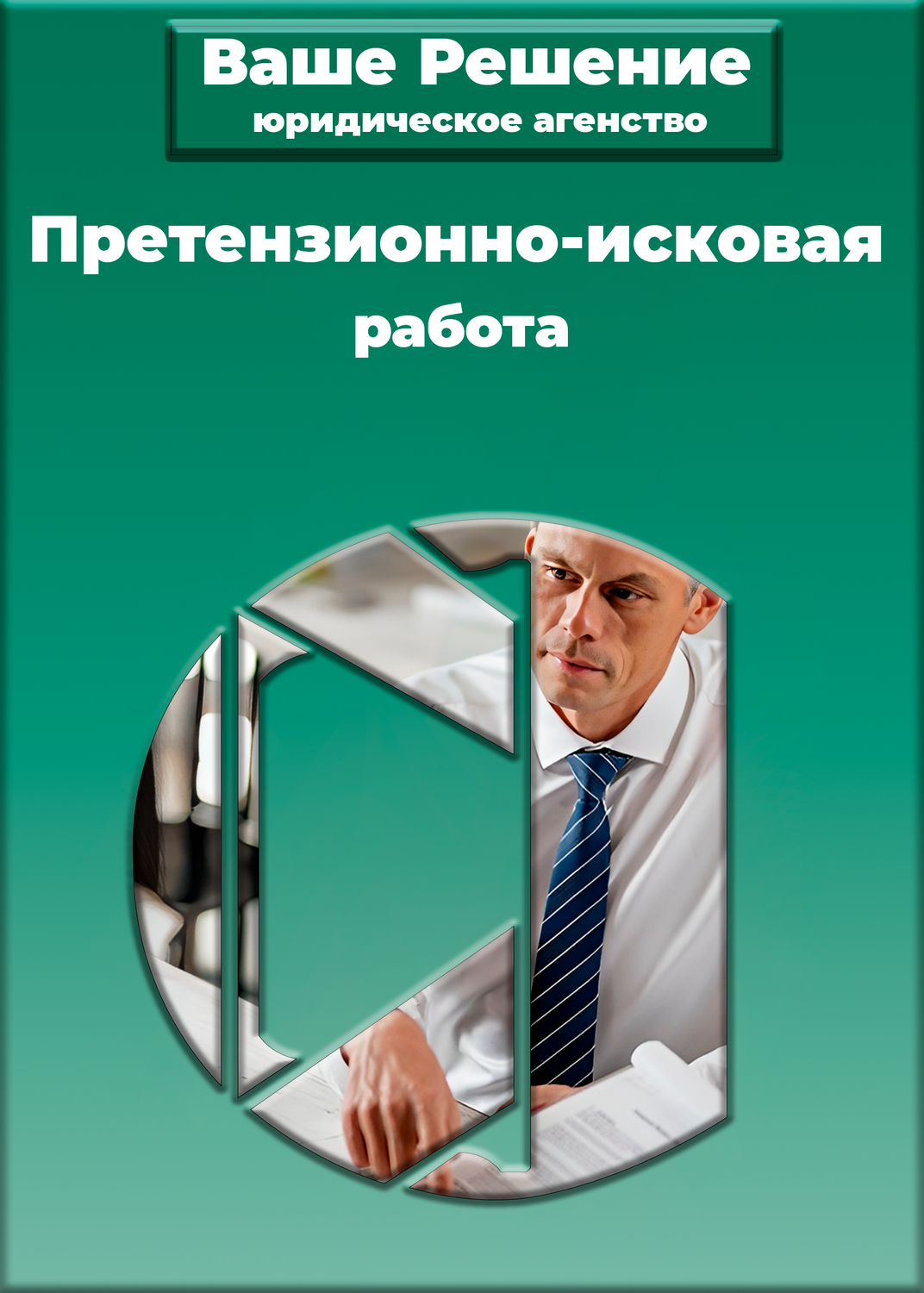 страница с текстом, юридическая консультация, консультация юриста, юридическая фирма, финансовое право учебник