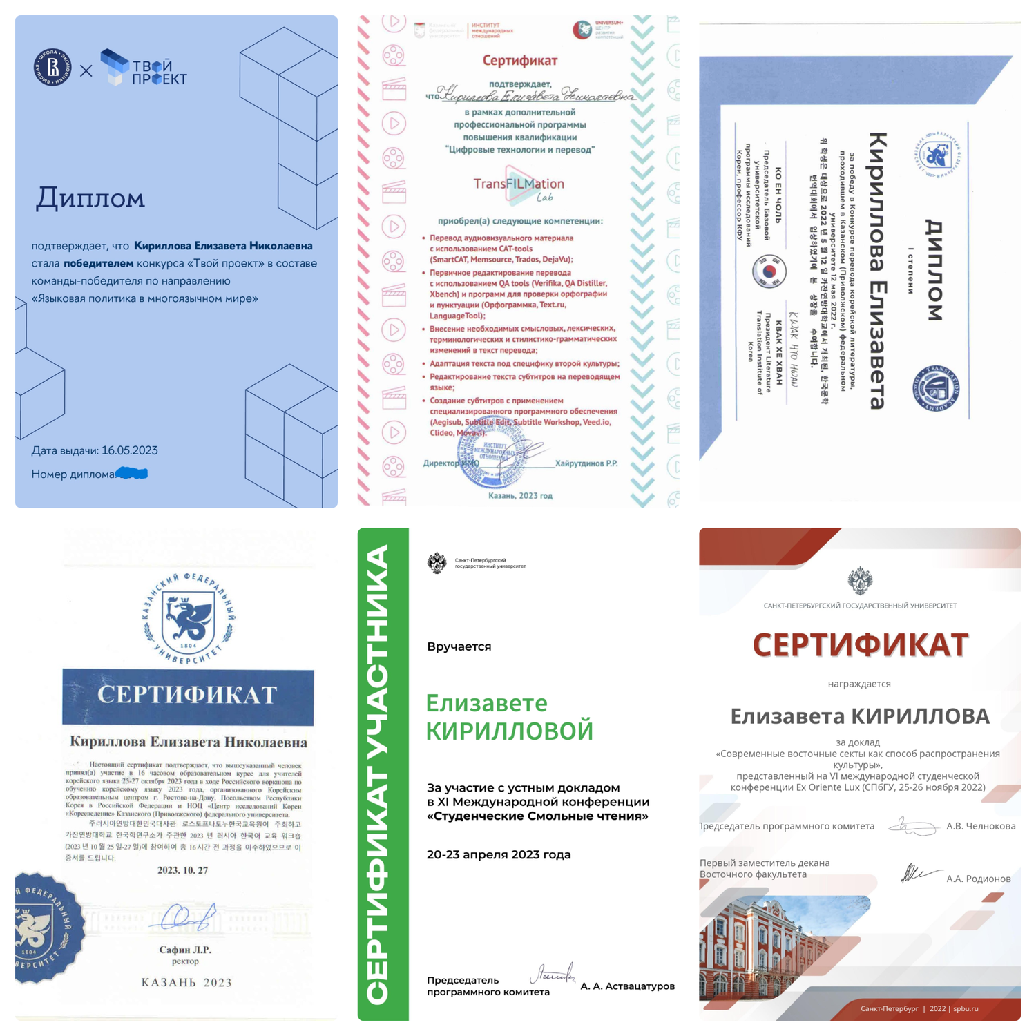 сертификаты участника, сертификат, сертификат обучения, воспитатели россии сертификат, битрикс партнерский сертификат