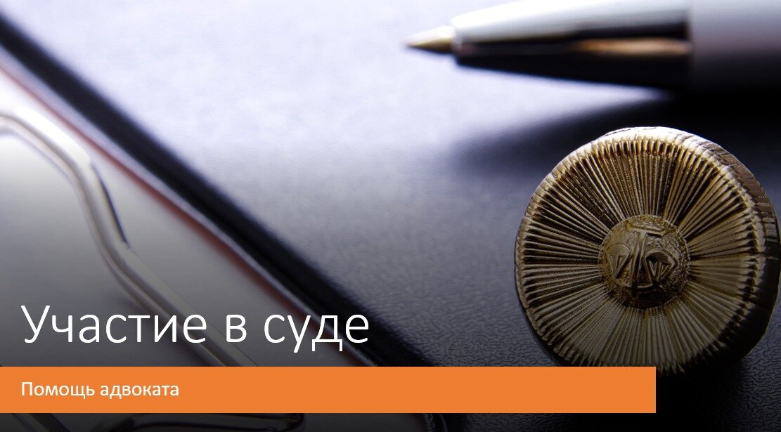 адвокат, услуги юриста, судебные споры, нотариат, коллегия адвокатов