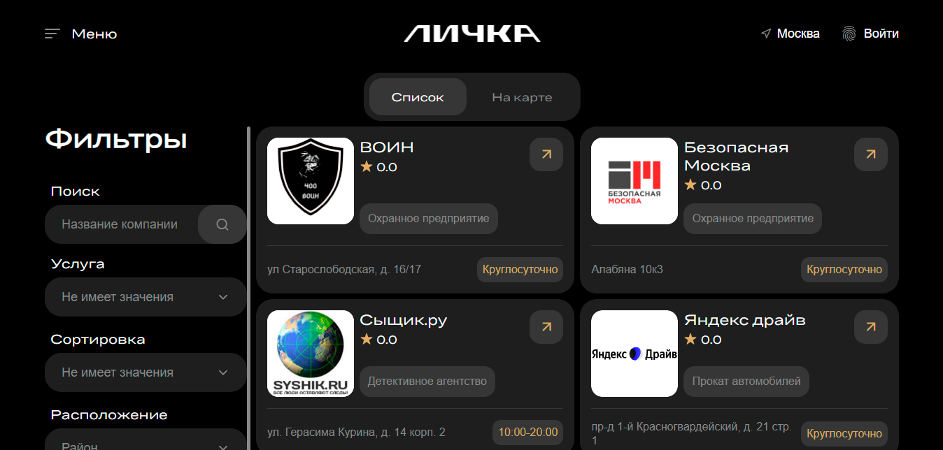экран телефона, приложение, мобильное приложение, приложение тинькофф, мобильное приложение тинькофф