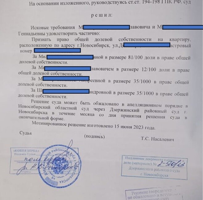 решение суда, страница с текстом, решение суда образец, решение суда по алиментам, решение суда о взыскании денежных средств