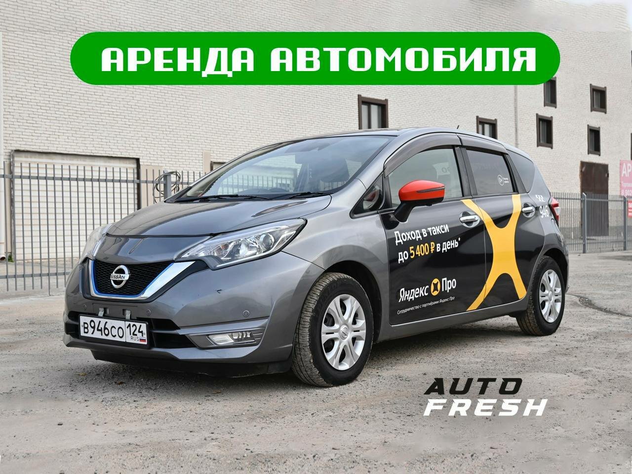 nissan note, nissan note 2017, nissan, ниссан ноут 2014, Toyota Sienna III