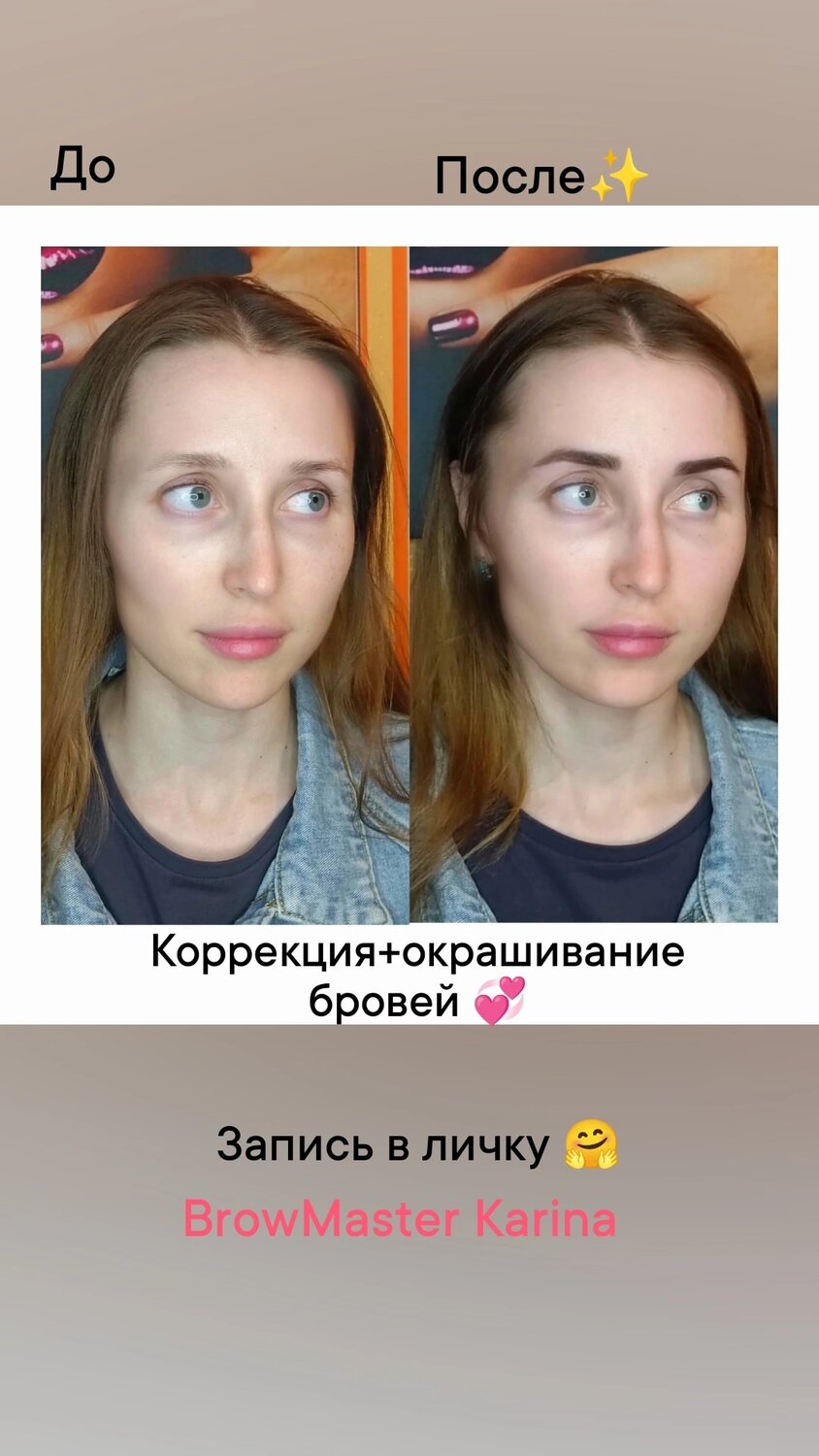коррекция бровей, коррекция и окрашивание бровей, окрашивание бровей, брови окрашивание хной, коррекция и покраска бровей