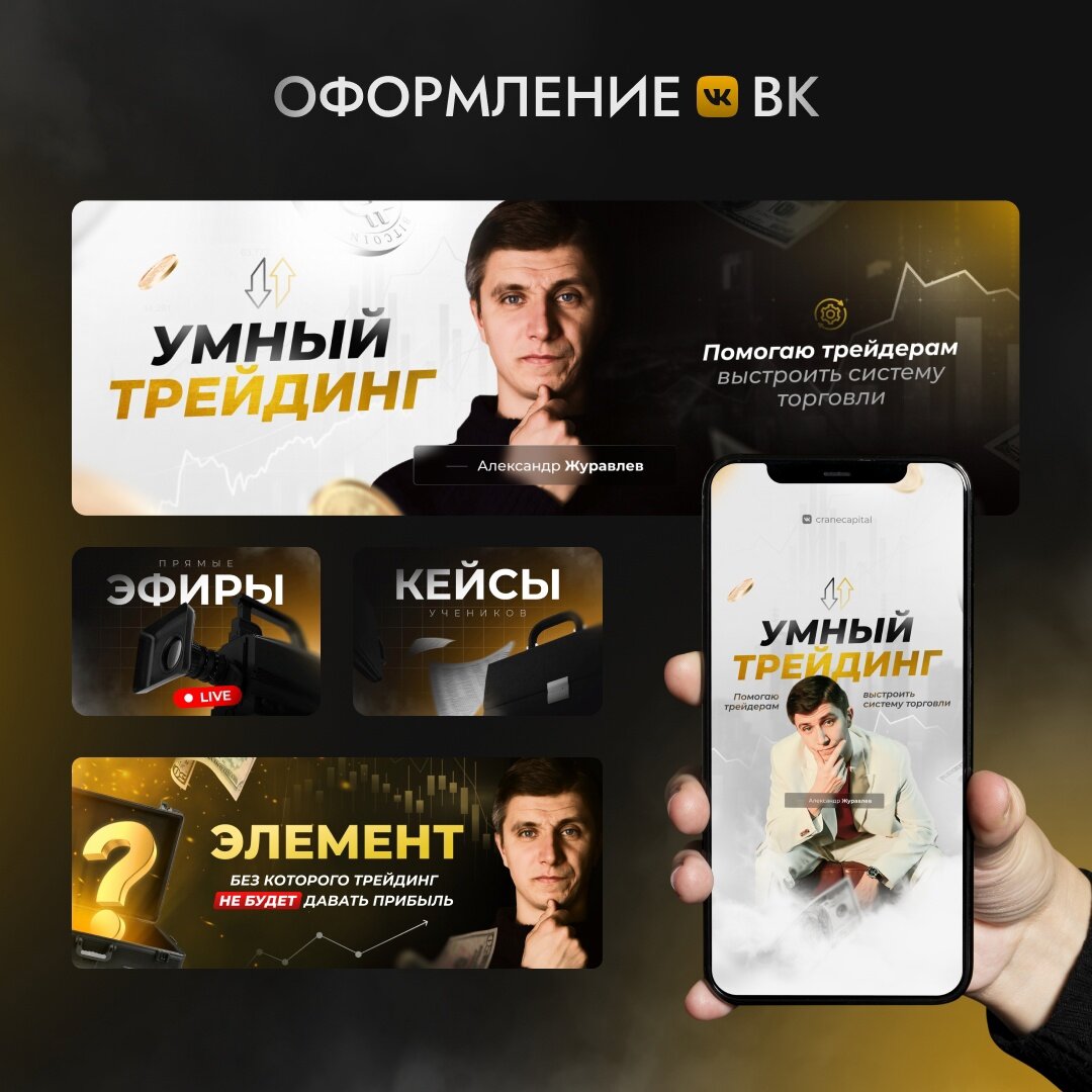 дизайн обложки вк, дизайн баннера, дизайн лендинга, лендинг дизайн, веб дизайн