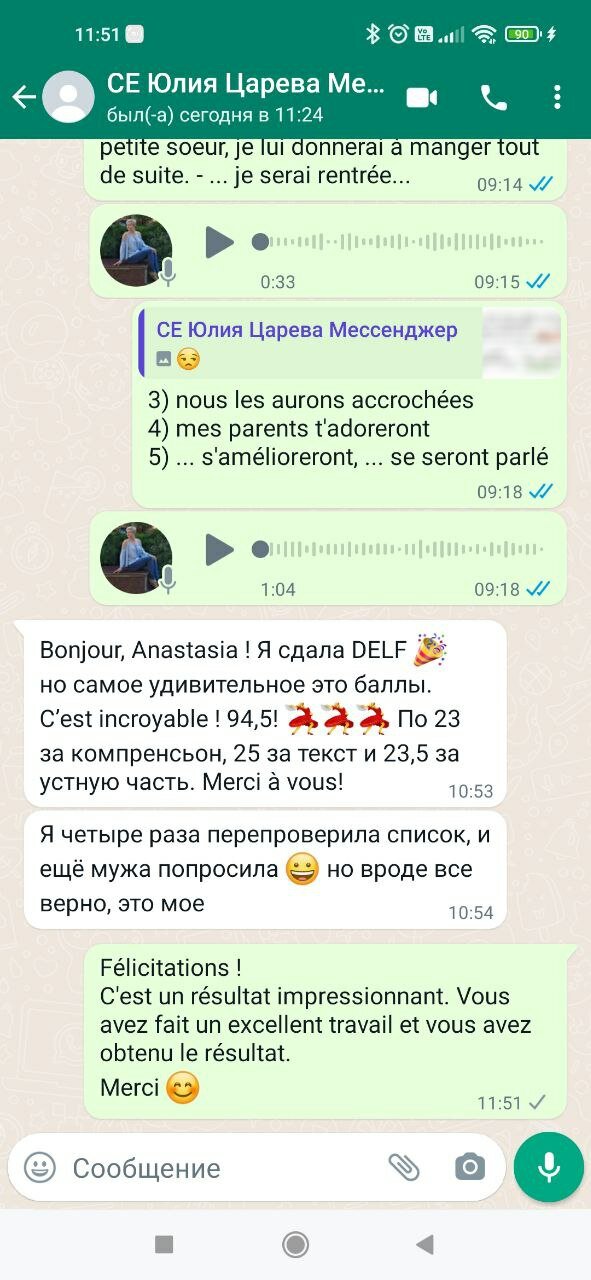 переписки, скриншот, скриншот переписки, природа, сообщение в ватсап