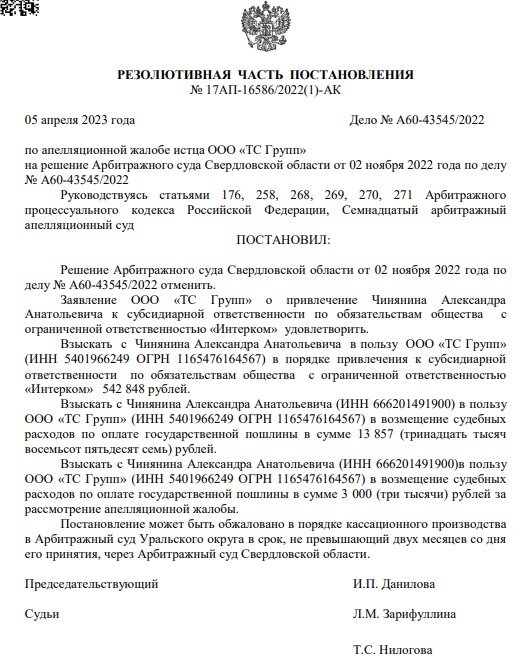 страница с текстом, решение суда, решение арбитражного суда, судебное решение образец, решение вопроса
