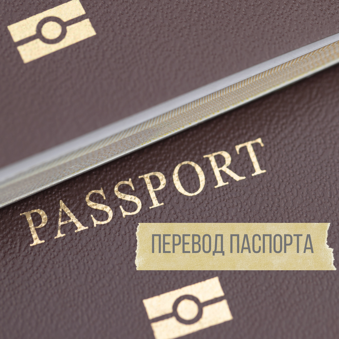 много паспортов, паспорт, заграничный паспорт, оформление паспорта, польский паспорт