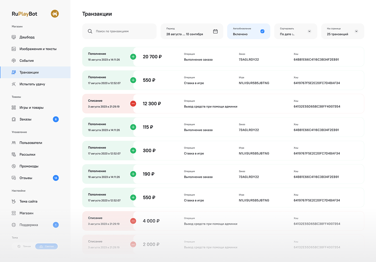 экран телефона, платежные системы, сбербанк тинькофф, crm система для сервисного центра, опция