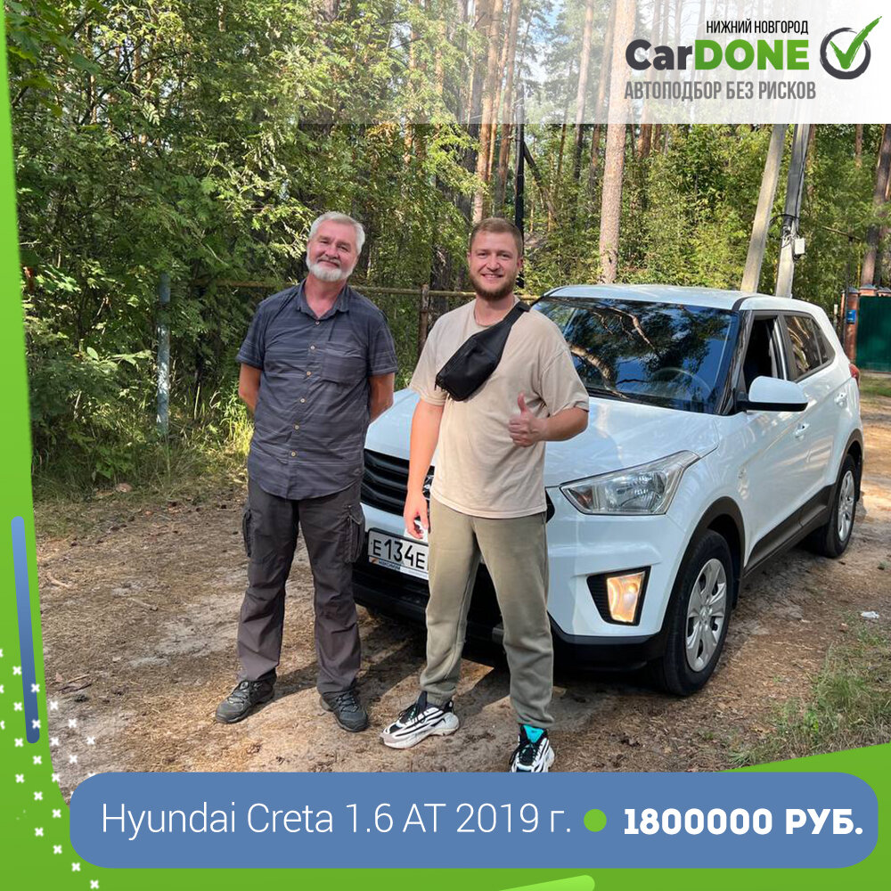 hyundai creta, hyundai creta 2017, creta, хендай крета, авто хендай крета 2021