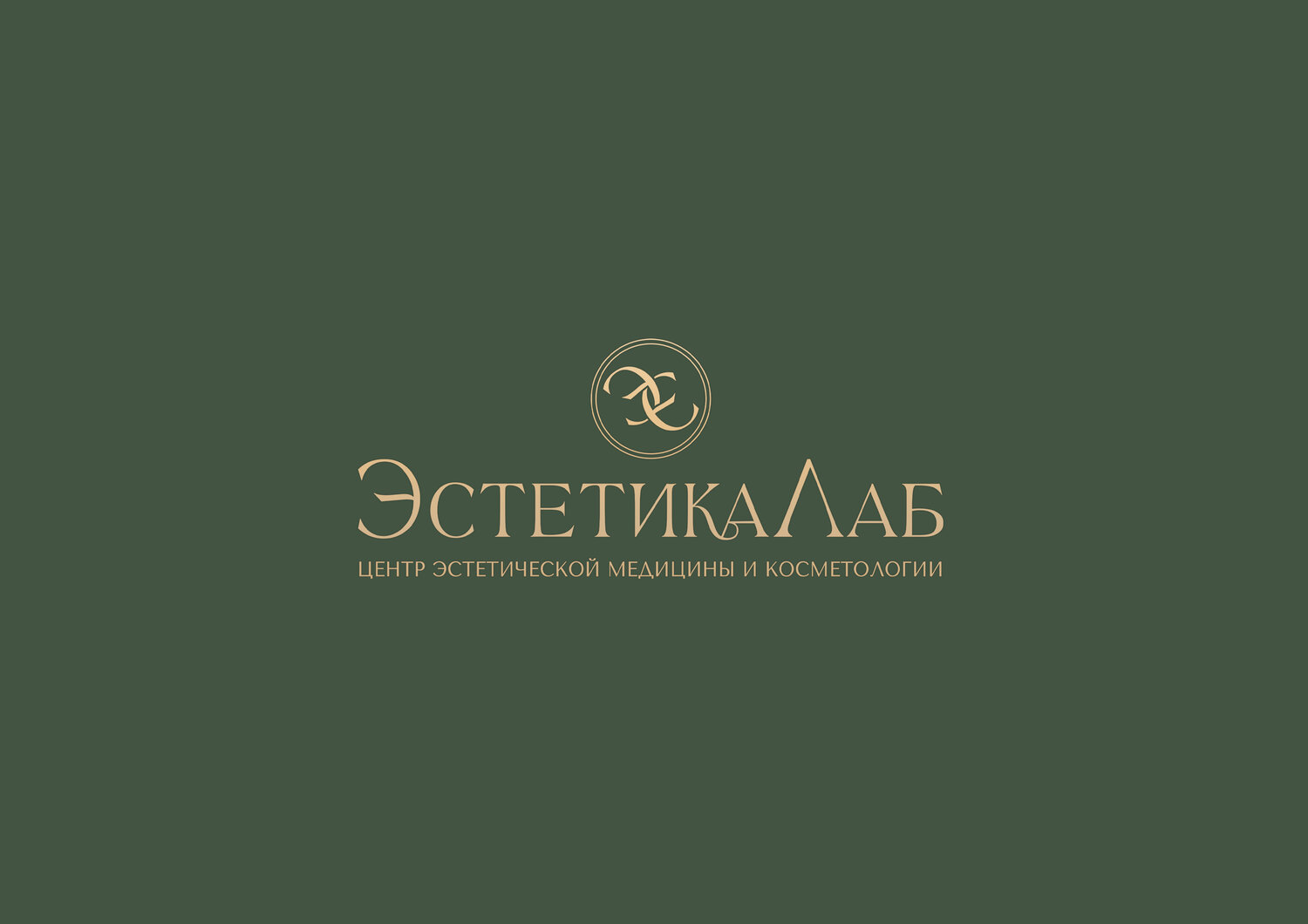 эстетика косметология, эстетическая косметология, студия косметологии, клиника косметологии, клиника эстетической медицины