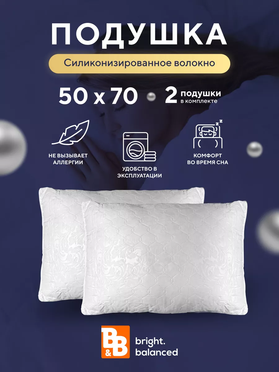 подушка 50 х 70, ортопедическая подушка, подушка 50 на 70, подушка 70 70, подушка
