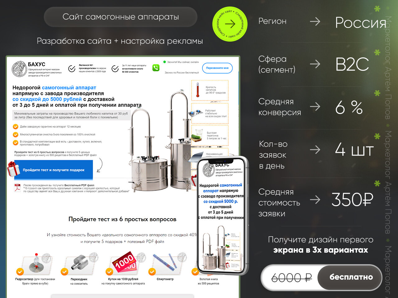 рбк 6 самогонный аппарат, самогонный аппарат, самогонный аппарат феникс, самогонный аппарат люкс, самогонный аппарат германия