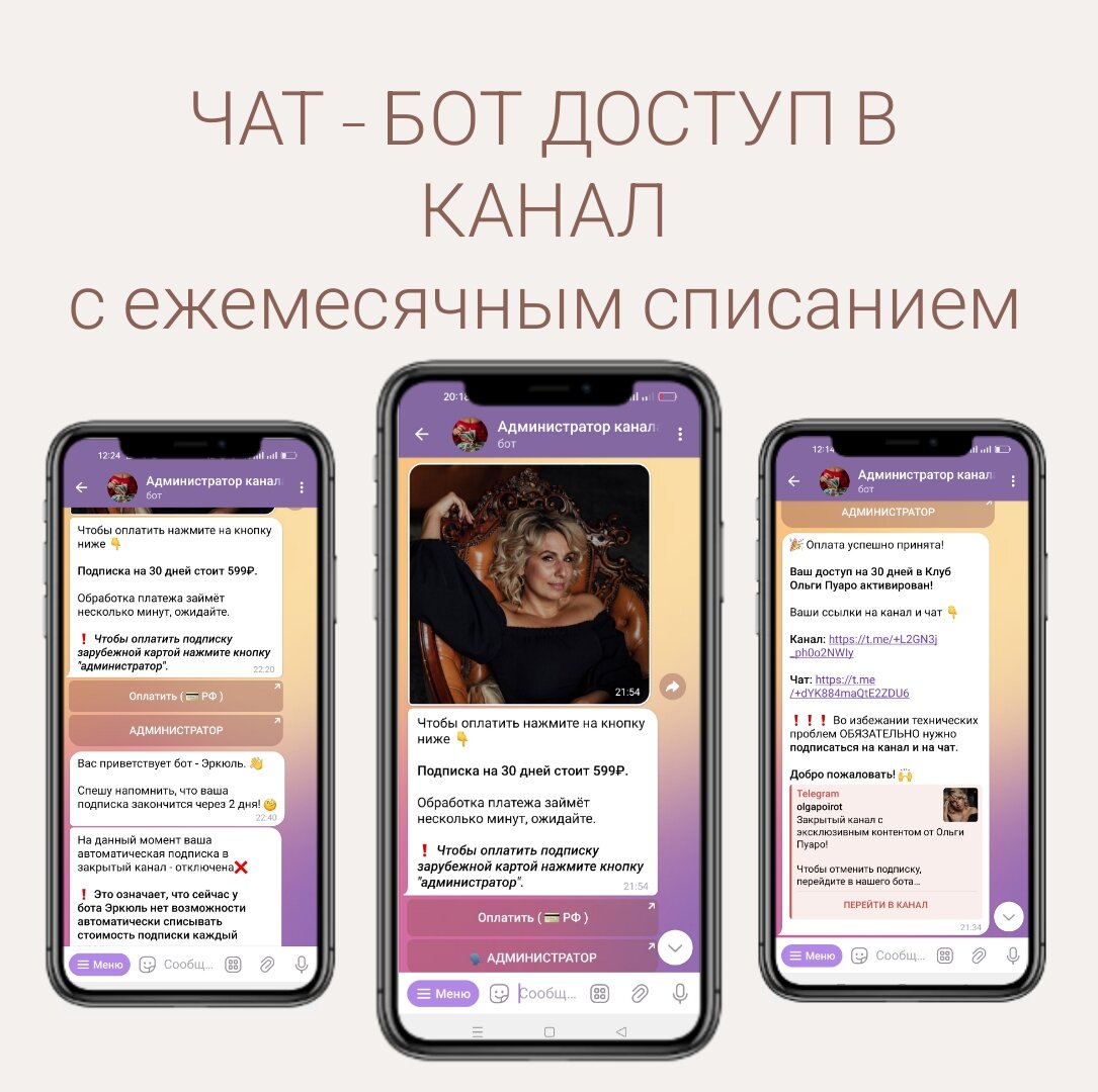 текст, чат боты в телеграмме, скриншот, приложение, телеграм канал