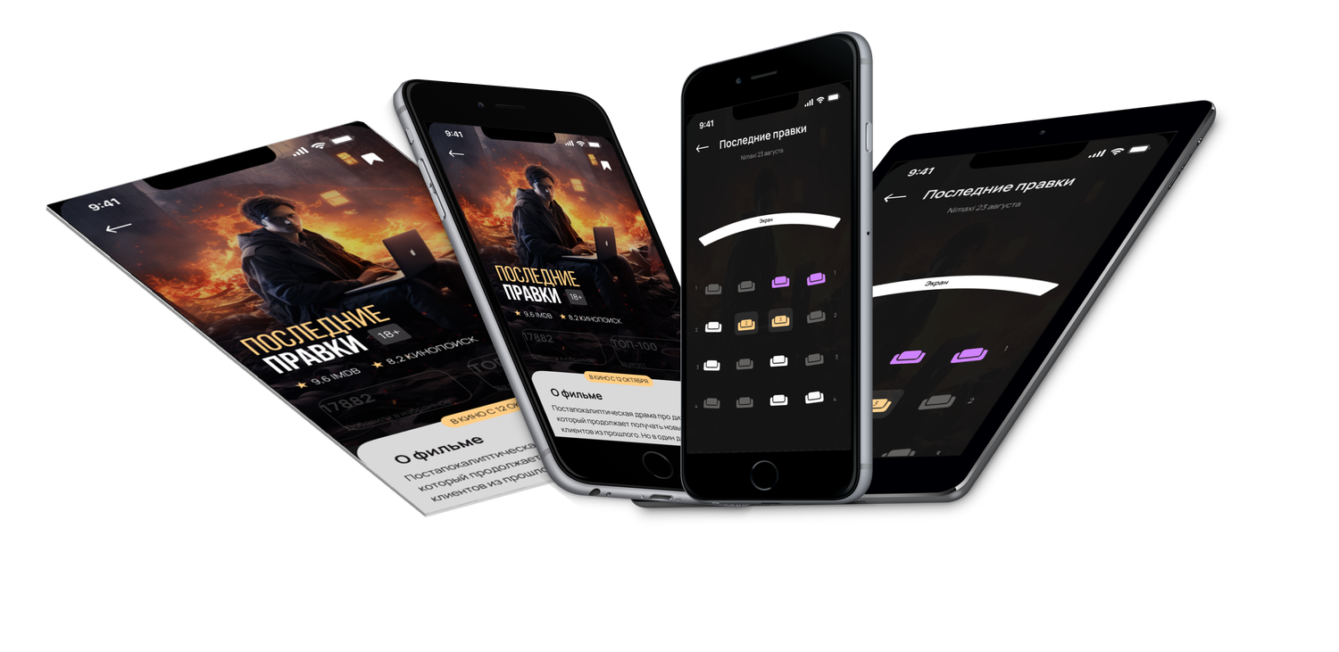 экран телефона, веб дизайн, мобильное приложение, mobile, mobile design
