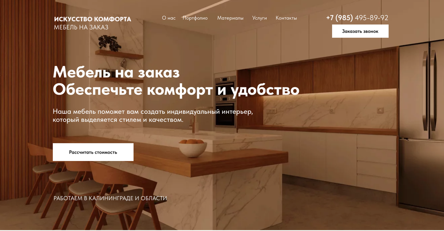 мебель на заказ, мебель под заказ, кухни, мебельная компания, мастер мебель