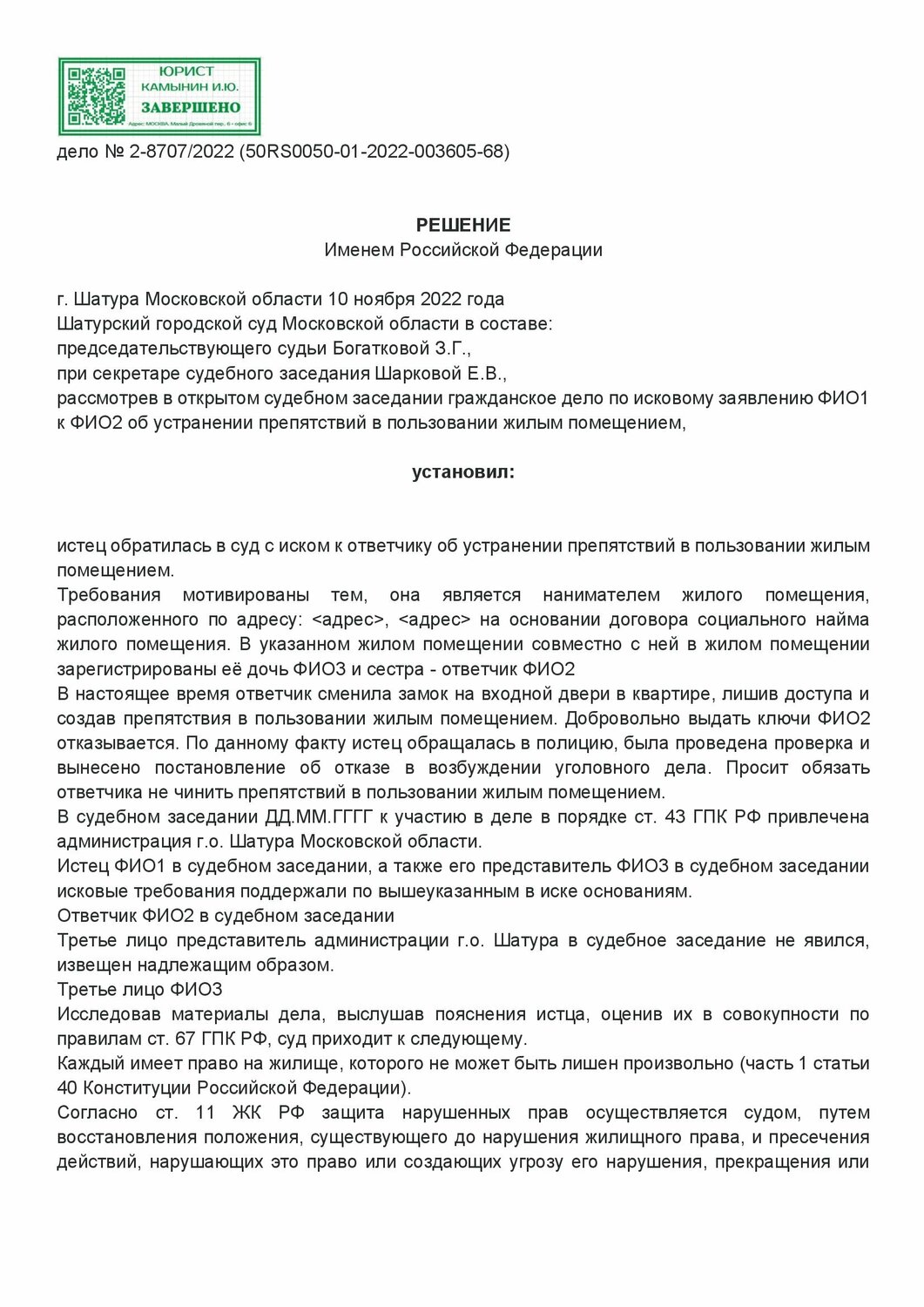 страница с текстом, образец ходатайства, образец, образец иска, образцы заявлений