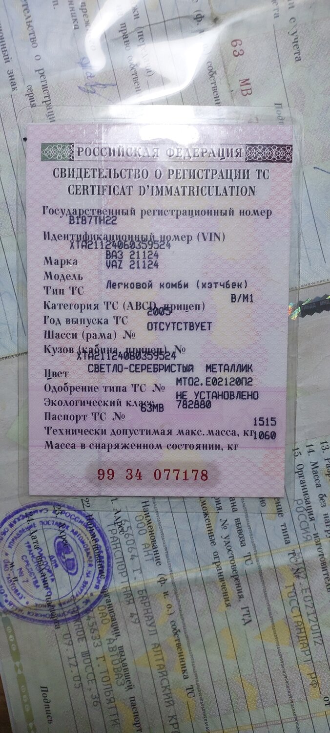 газель 2818-0000010-02, документы, бу авто, автомобиль, машина