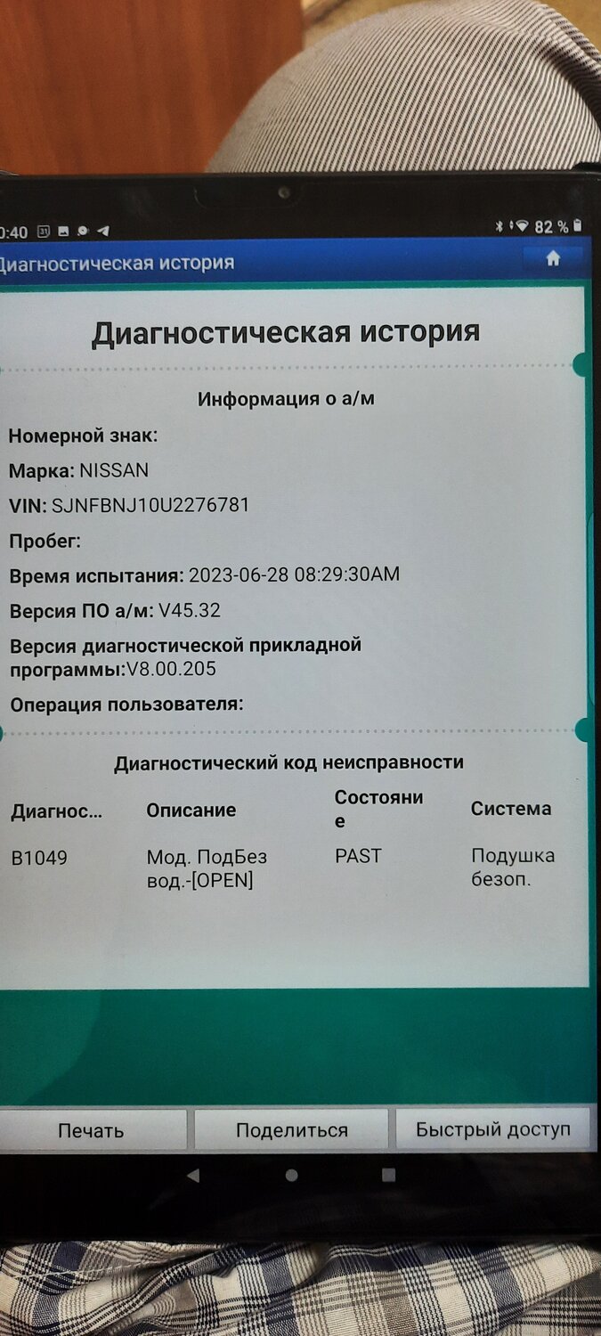ошибка, экран, диагностика, осмотр автомобиля, диагност