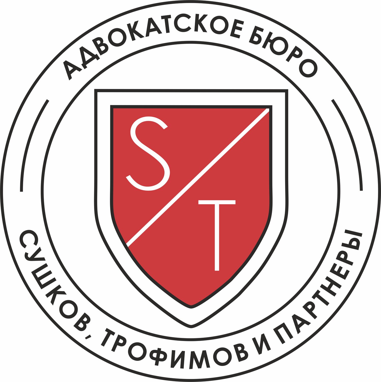 сушков трофимов и партнеры, свердловская областная коллегия адвокатов лого, логотип, патентное бюро, егоров, пугинский, афанасьев и партнёры
