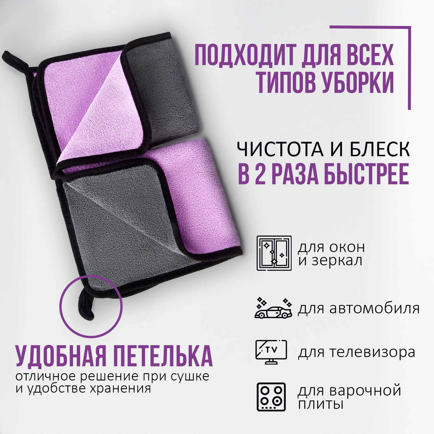 салфетка для уборки, салфетки из микрофибры для уборки, тряпки для уборки, микрофибра для автомобиля, микрофибра 2 шт