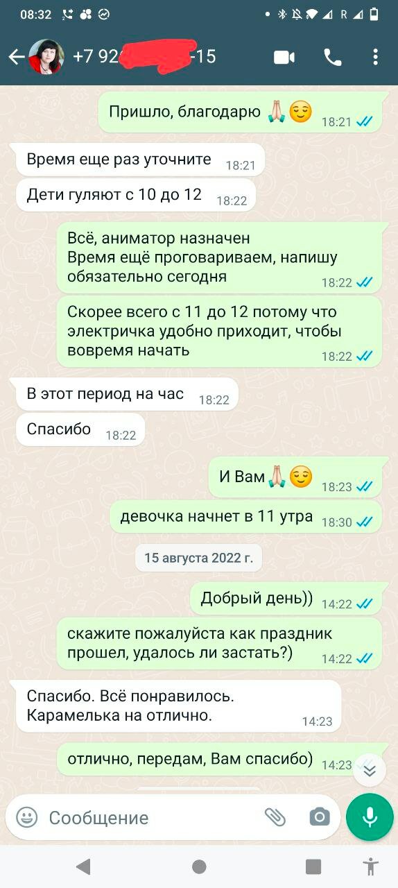 переписки, скриншот, общение, слитые переписки, клиент
