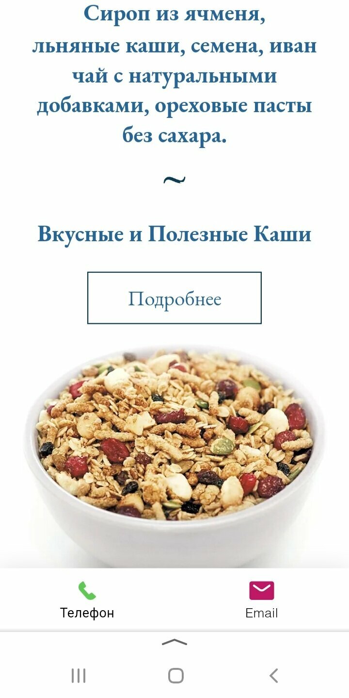 мюсли, каша мюсли, каша хлопья, мюсли гранола, мюсли хлопья