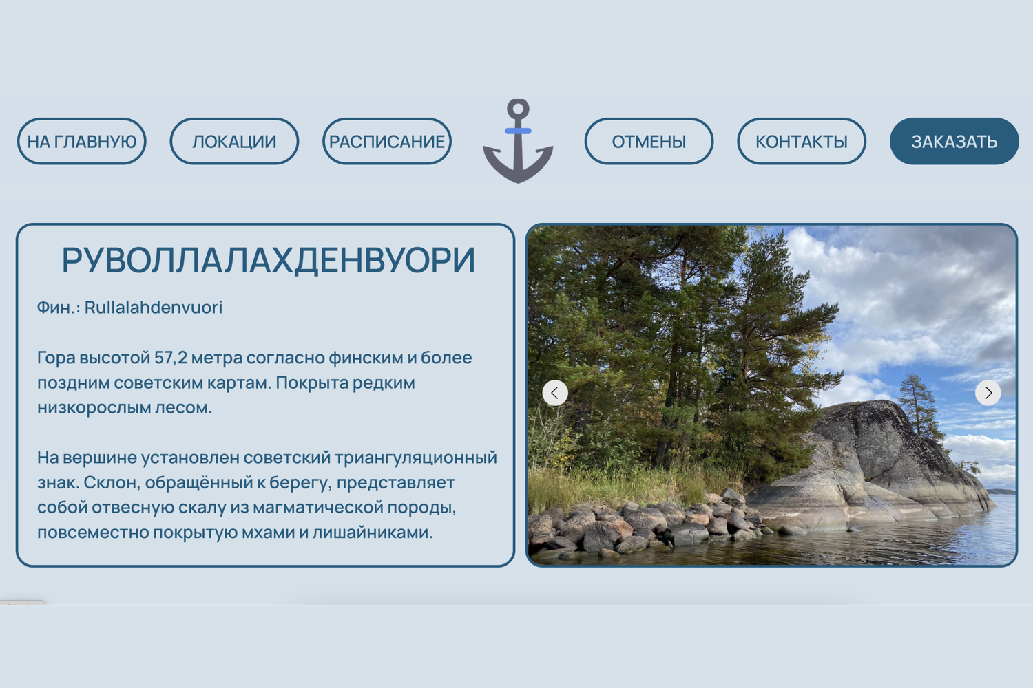 водлозерский национальный парк карелия, природа, ладожские шхеры, шхеры карелия, карелия ладожские шхеры