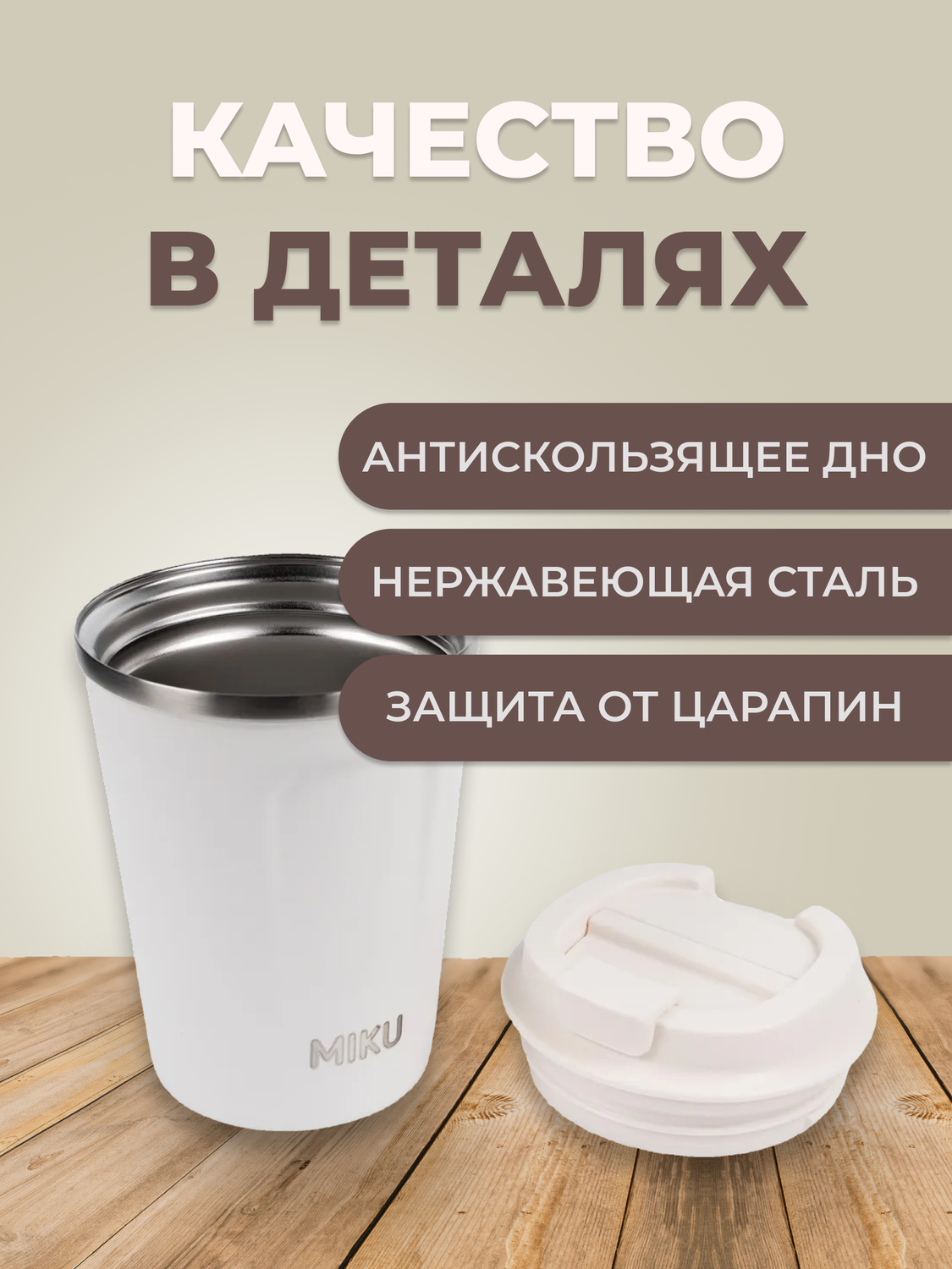 термокружка miku 510 мл, термокружка для кофе 380мл, термокружка 510 мл, термокружка термос 380 мл, термокружка