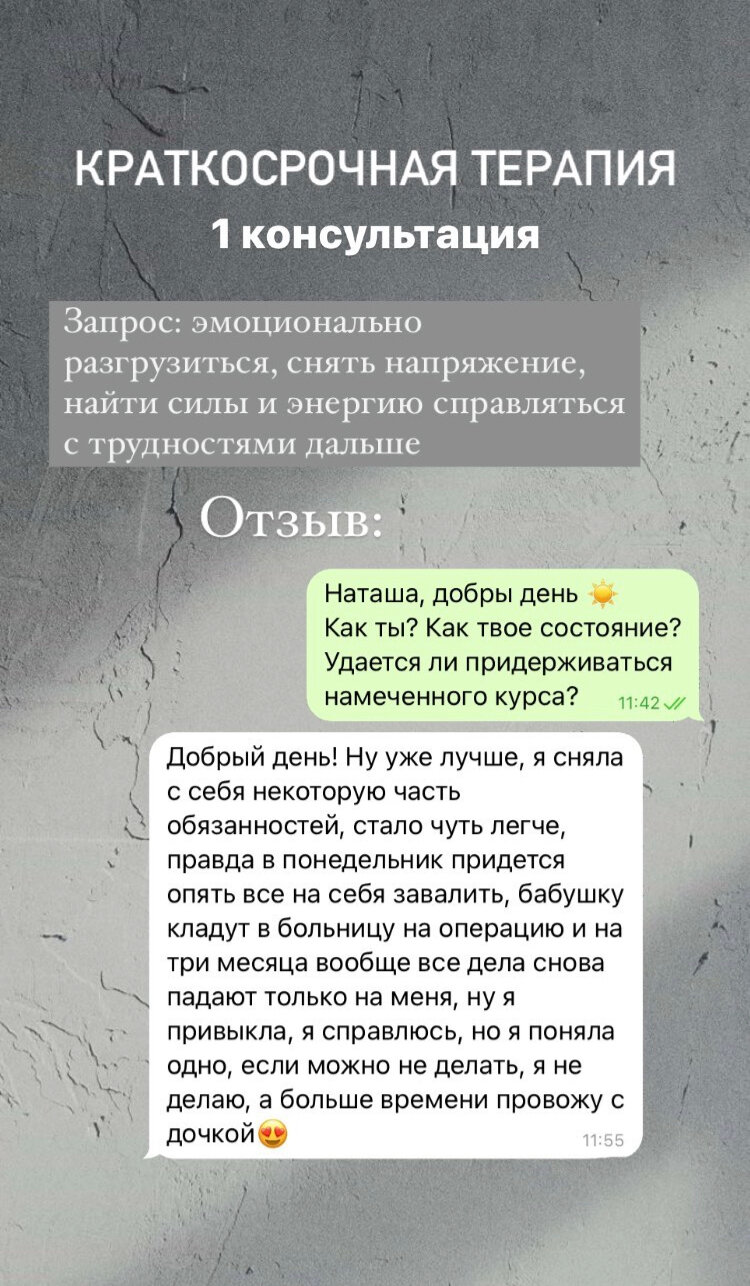 девушка, личные сообщения, психология, опыт работы, человек