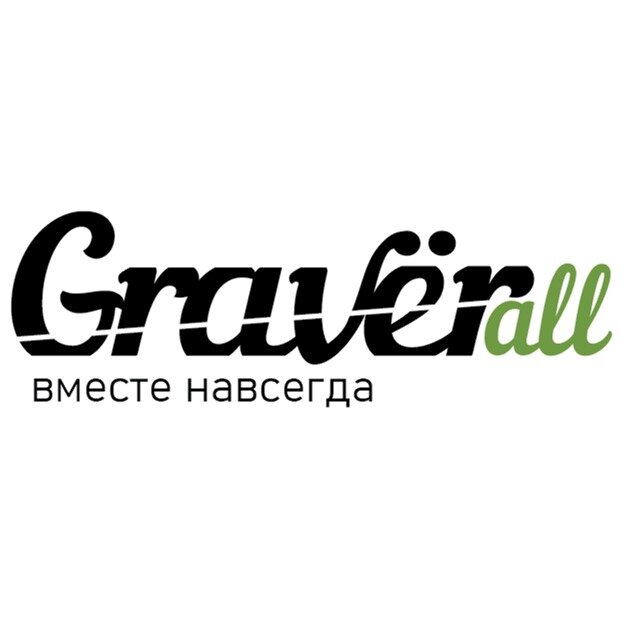 Гравировка