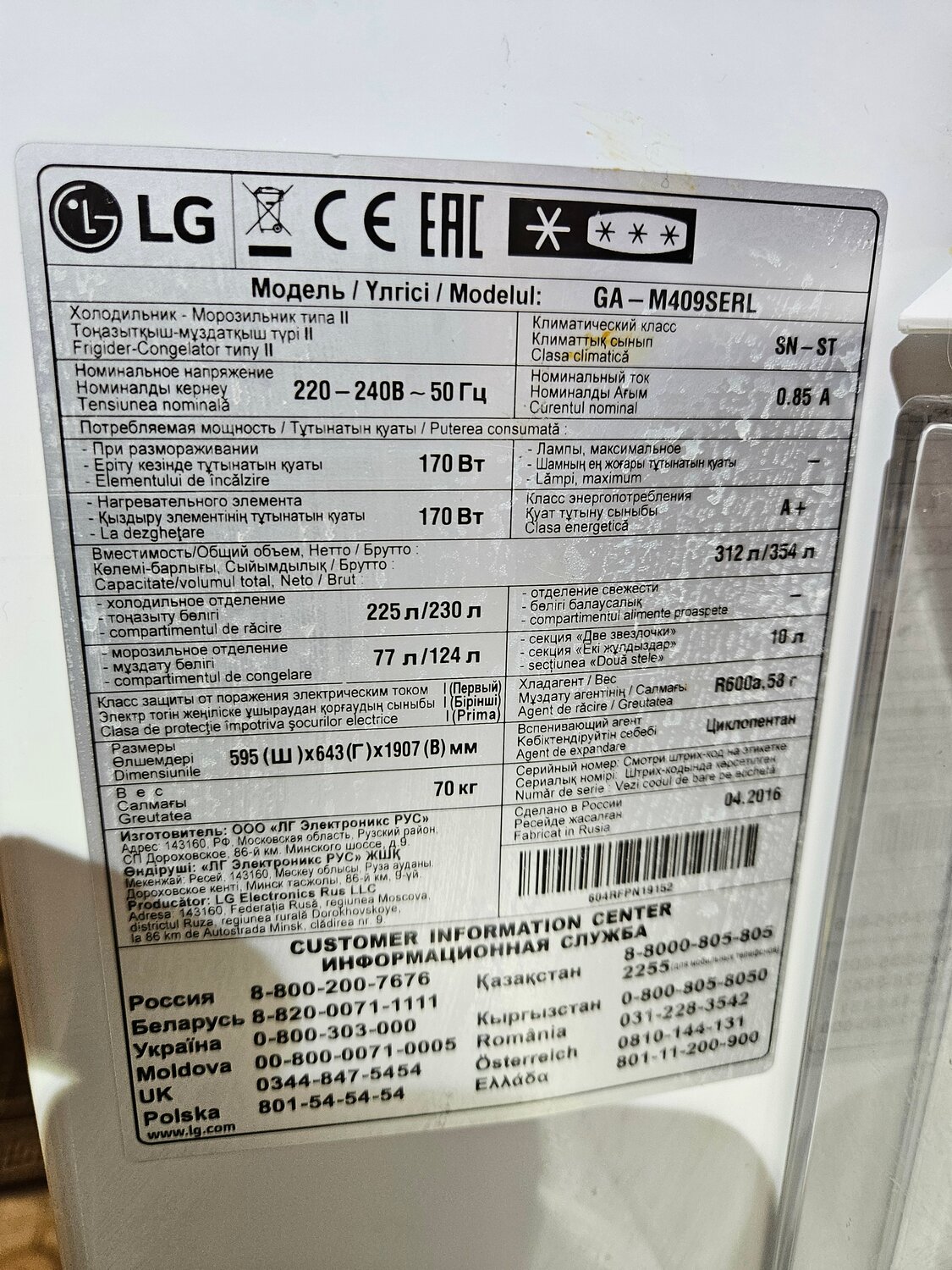 холодильник lg ga, холодильники lg, мощность холодильника, потребляемая мощность холодильника, холодильник