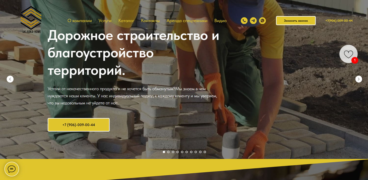 укладка тротуарной плитки, услуги по строительству, укладка брусчатки master, тротуарная плитка, тротуарная плитка баннер