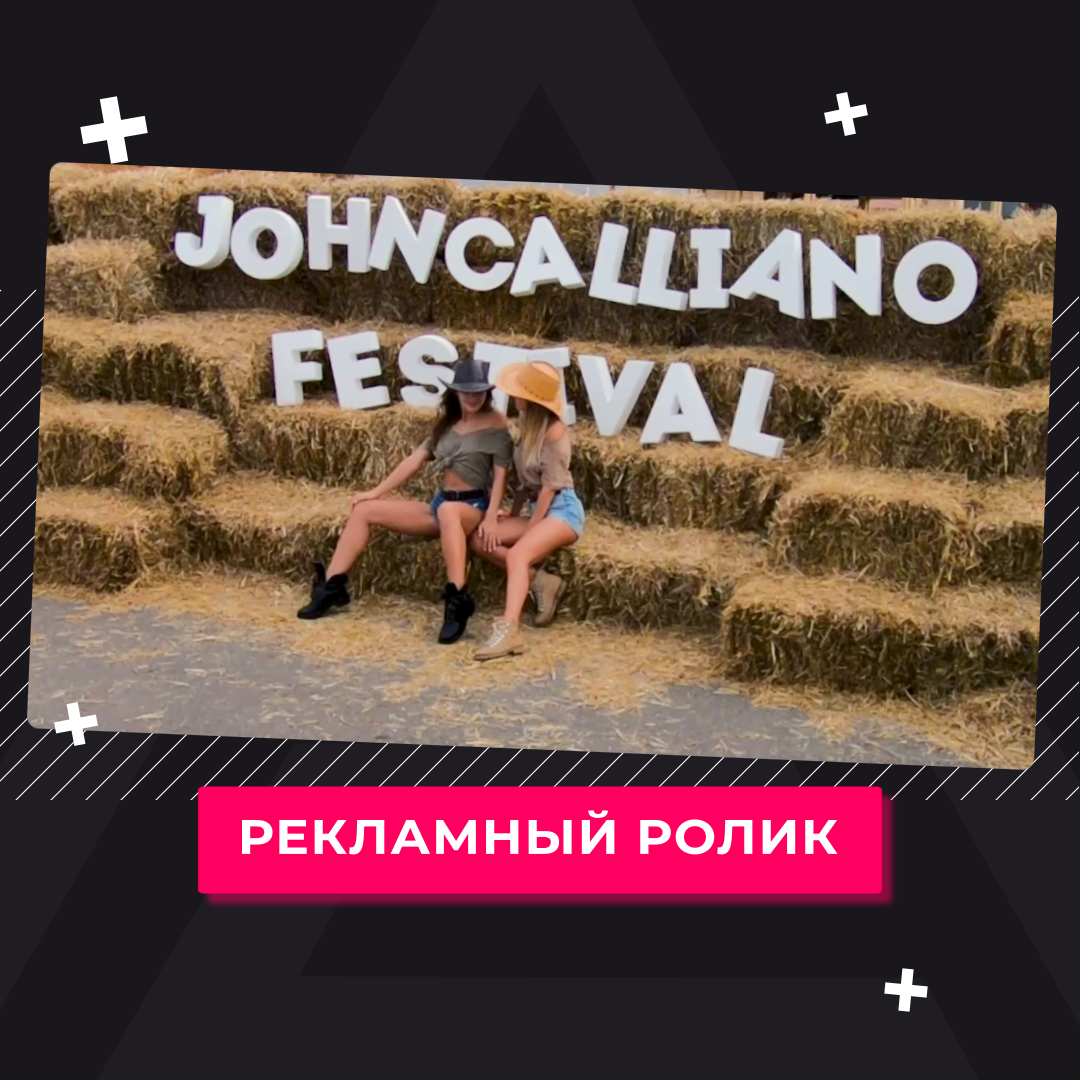 человек, скриншот, johncalliano fest, фестиваль johncalliano 2022, фестиваль