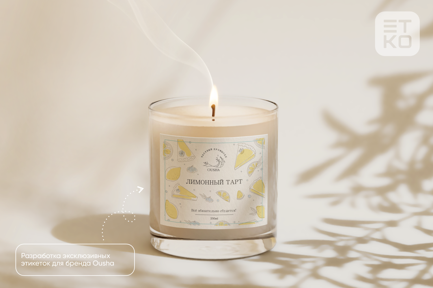 ароматические свечи, soul hygge свечи, ароматические свечи для дома, аромасвечи для дома, арома свечи