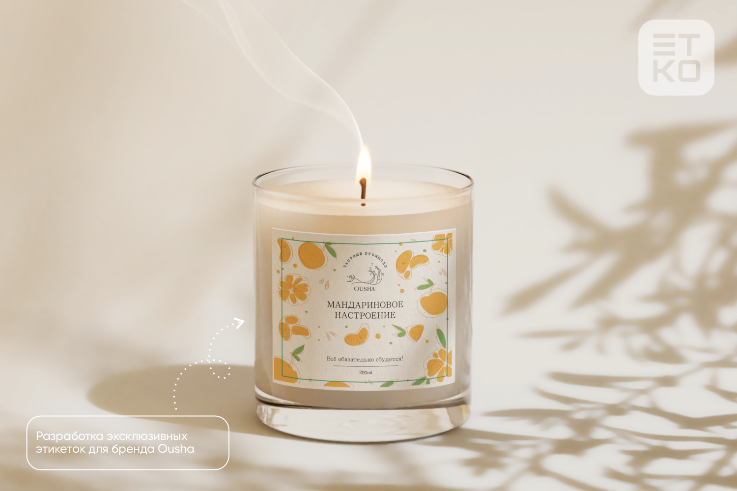 soul hygge свечи, ароматические свечи, ароматические свечи для дома, ароматизированные свечи, арома свеча с манго