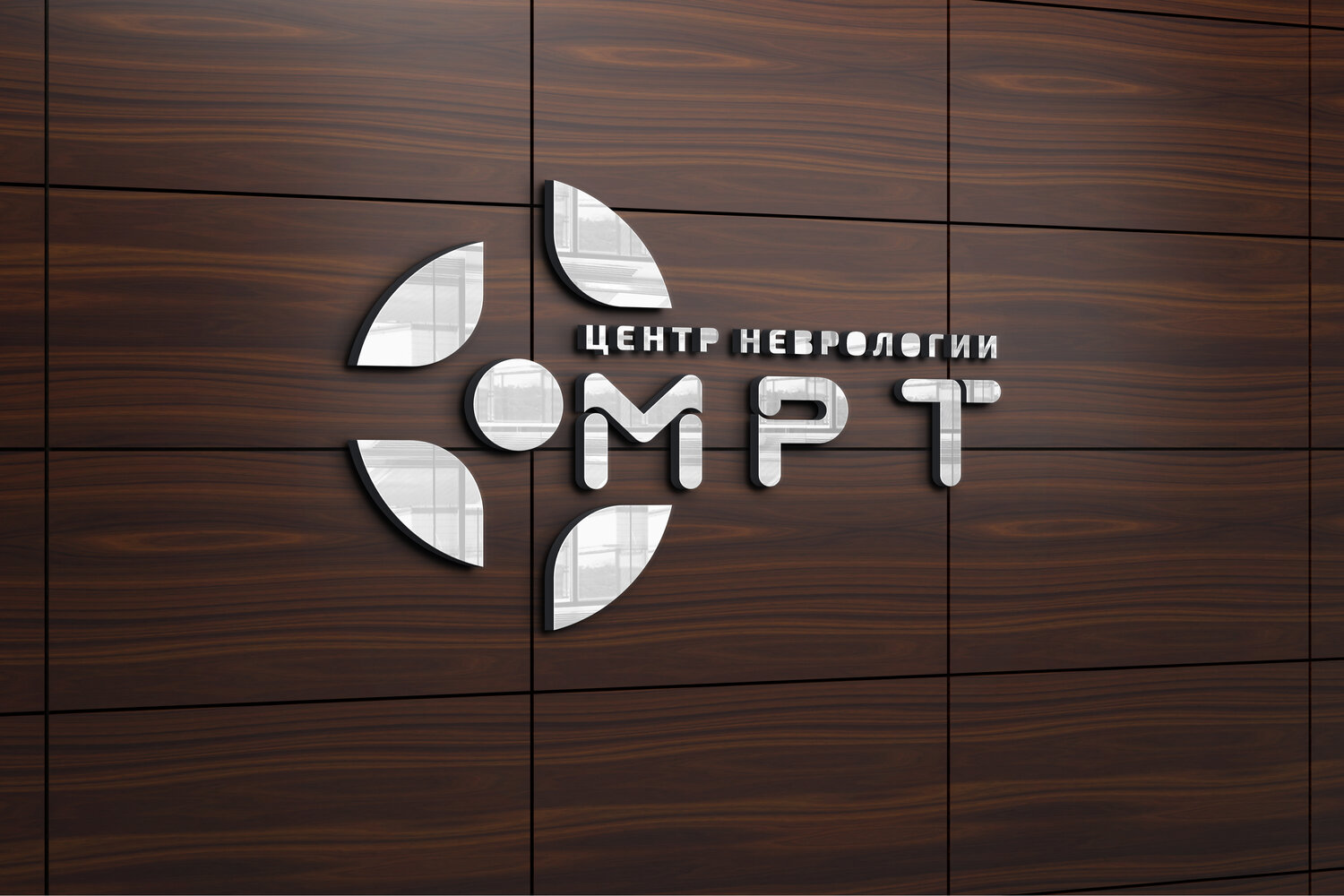 центр, центр развития мозга, logo, медцентр, логотип