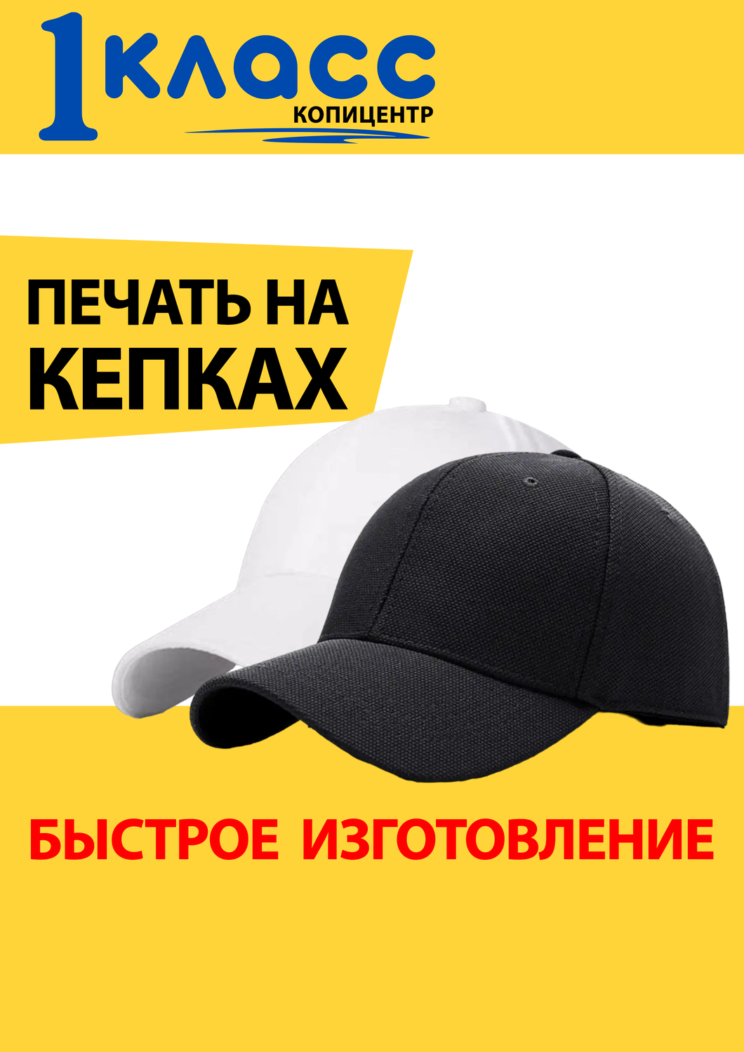 бейсболка базовая, кепка базовая, кепка, бейсболка бейсболки, бейсболка кепка