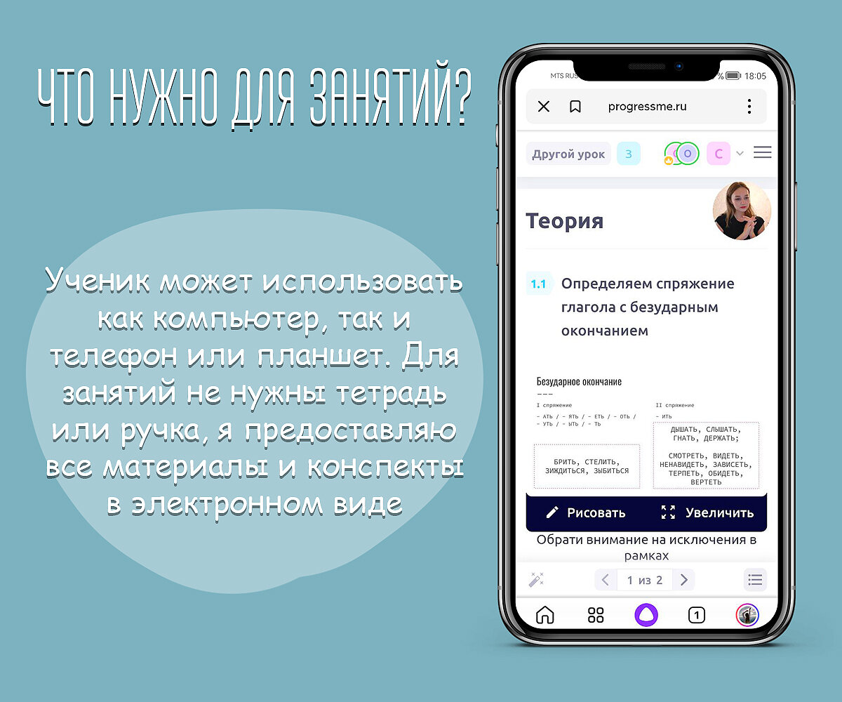 скриншот, приложение, приложение для общения, лучшее приложение, приложения на андроид