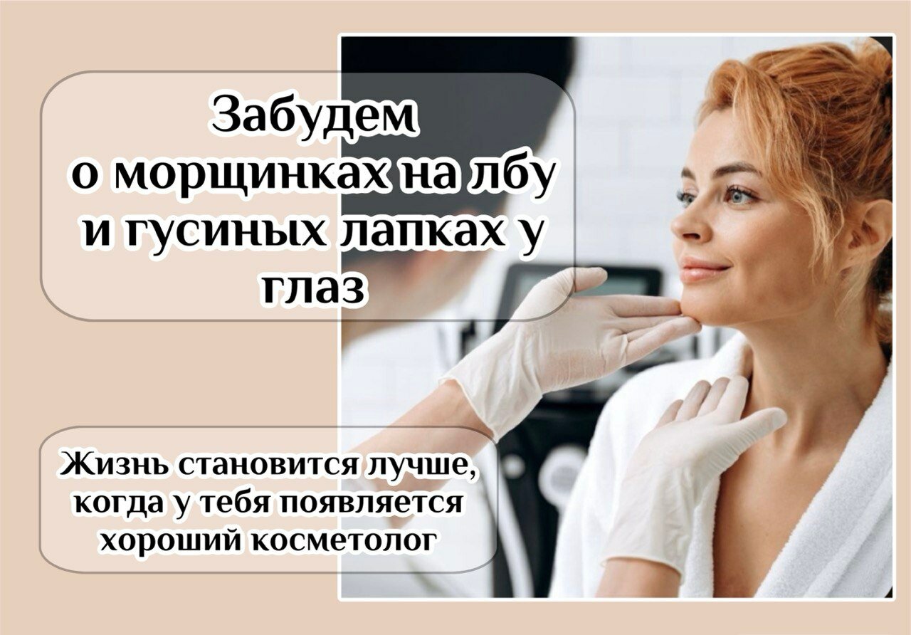 косметологи, я косметолог, косметологии, услуги косметолога, девушка