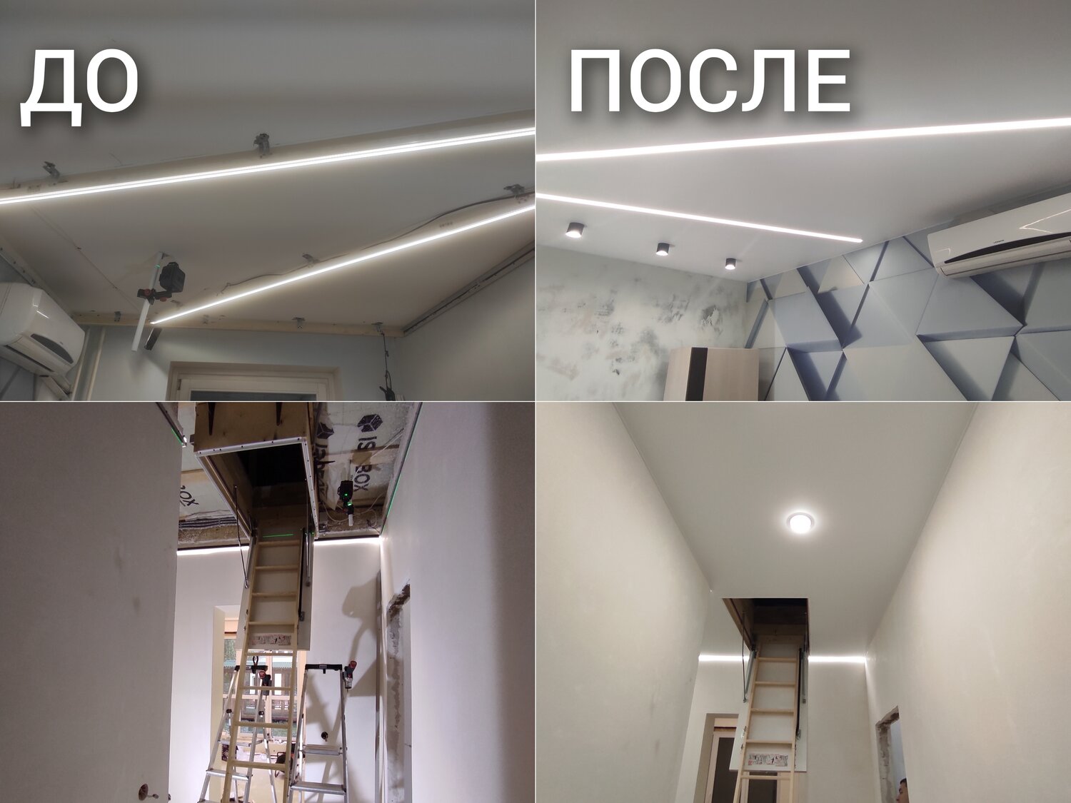 потолки световые линии, натяжной потолок световые линии, освещение для натяжного потолка, натяжного потолка, потолки