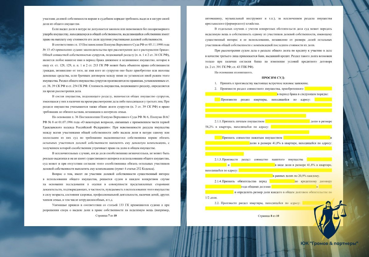 текст, страница с текстом, образец договора, договор, составление договора