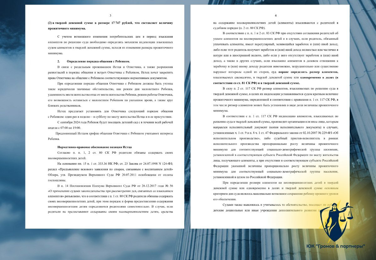 страница с текстом, текст, обзор судебной практики, образец дипломной работы технолога общественного питания, законодательства