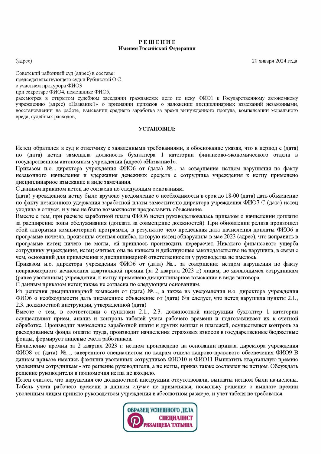 образец претензии, договор образец, образец, претензия по неисполнению условий договора, приказ