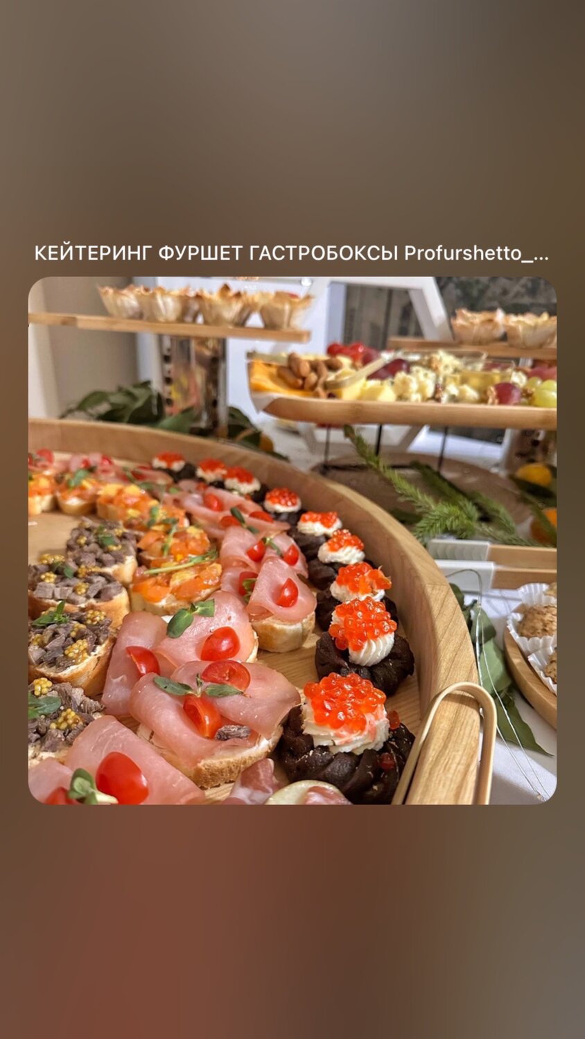 фуршет, кейтеринг фуршет, кейтеринг, фуршетный стол, закуска для фуршета