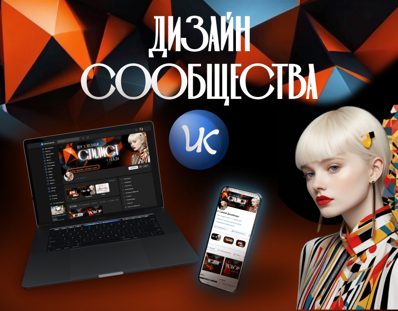 оформление соц сетей, дизайн, графические дизайнеры, дизайн соц сетей, соц сети