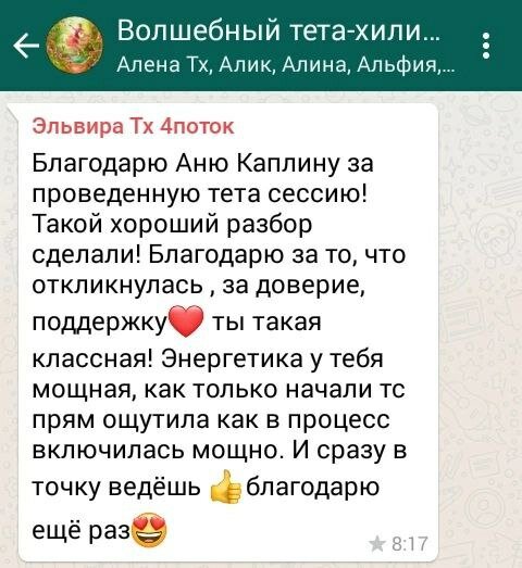людей, текст, слова благодарности, курсы, переписка