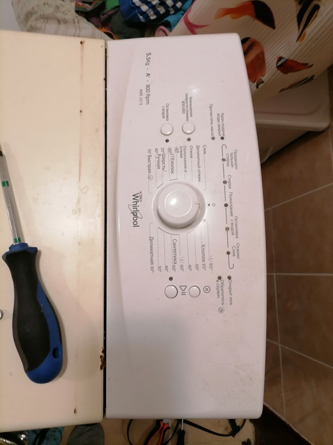 Ремонт стиральных машин с выездом на дом