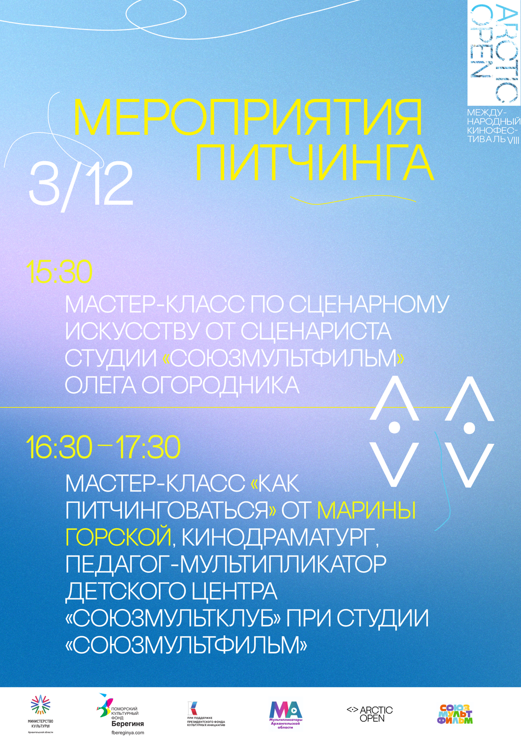 фестивали, творческий фестиваль, мероприятие, образ жизни благотворительный фонд, фестиваль мастеров