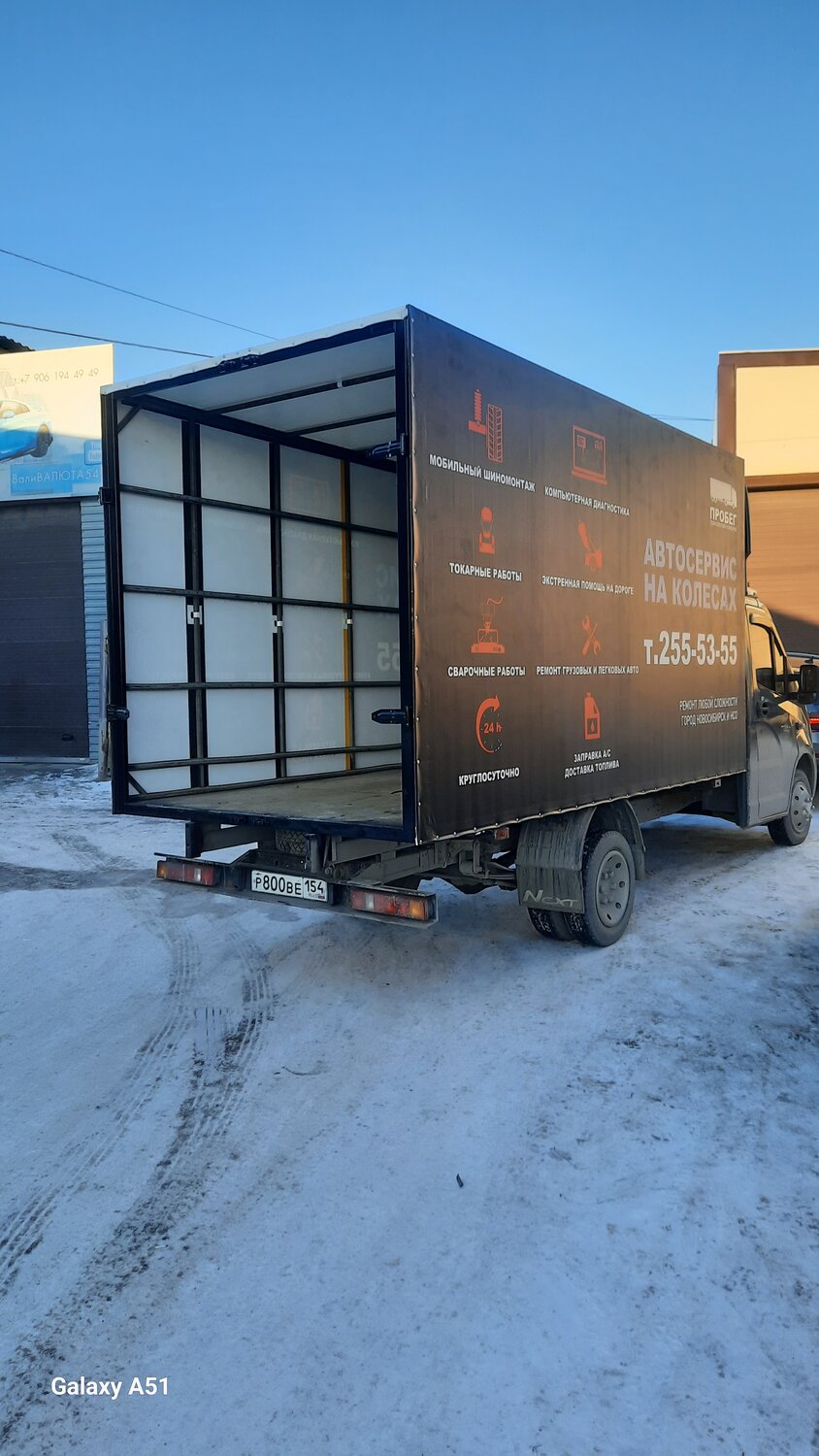 кузов газель некст, газель некст тент, газель с, газель кузов, кузов газель некст 4.2
