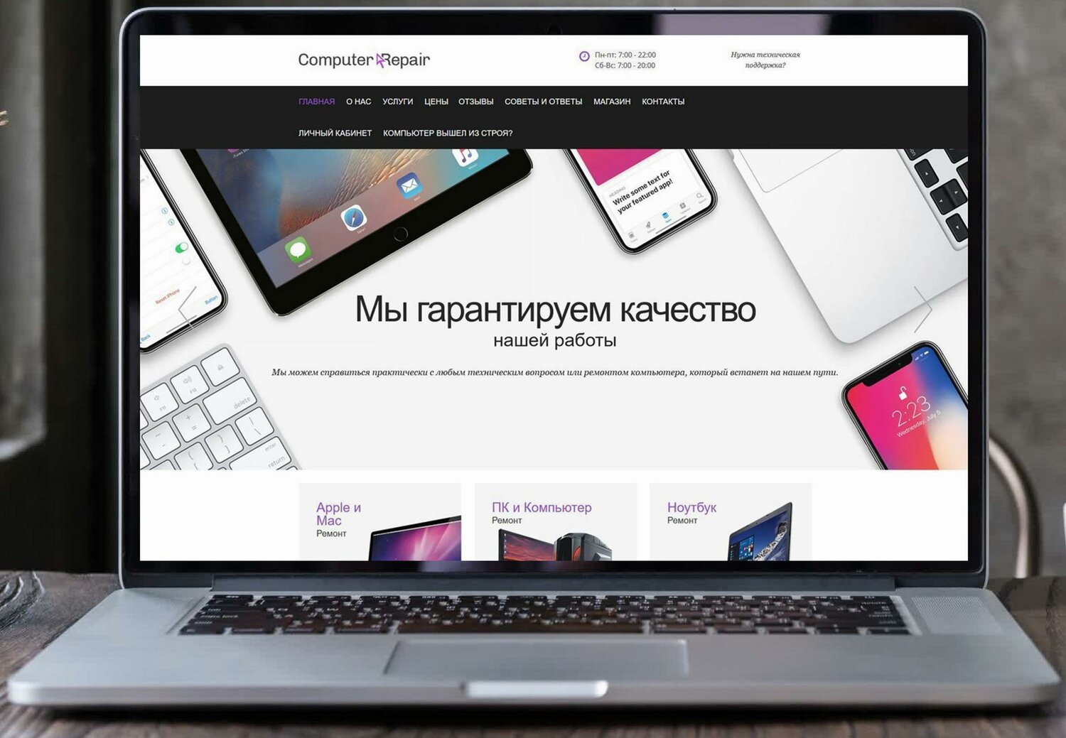 техника apple, сервисный центр apple, компьютер, услуг, бизнес